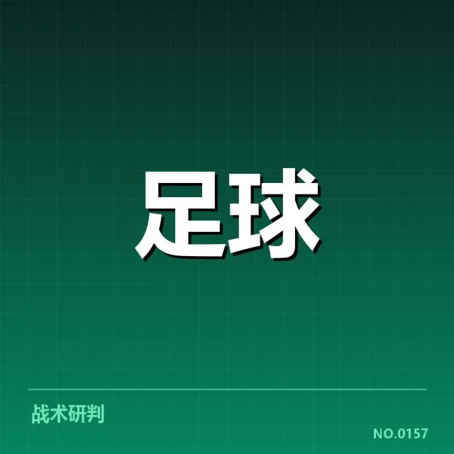已确认的山东泰山赛程与阵容数据
