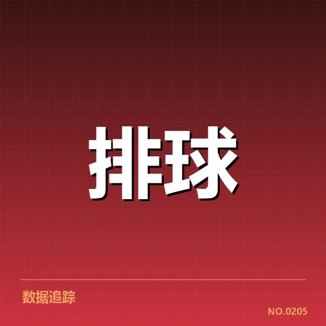 确认的主力球员伤情名单及赛程状况