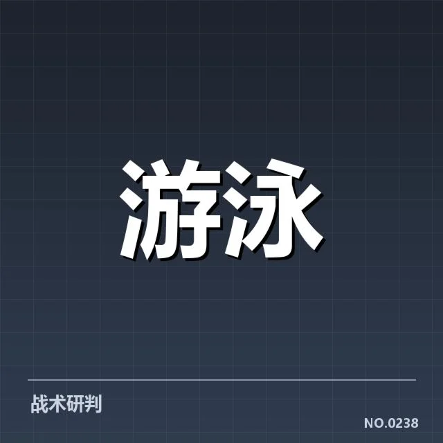 新方案具体实施事实和数据确认
